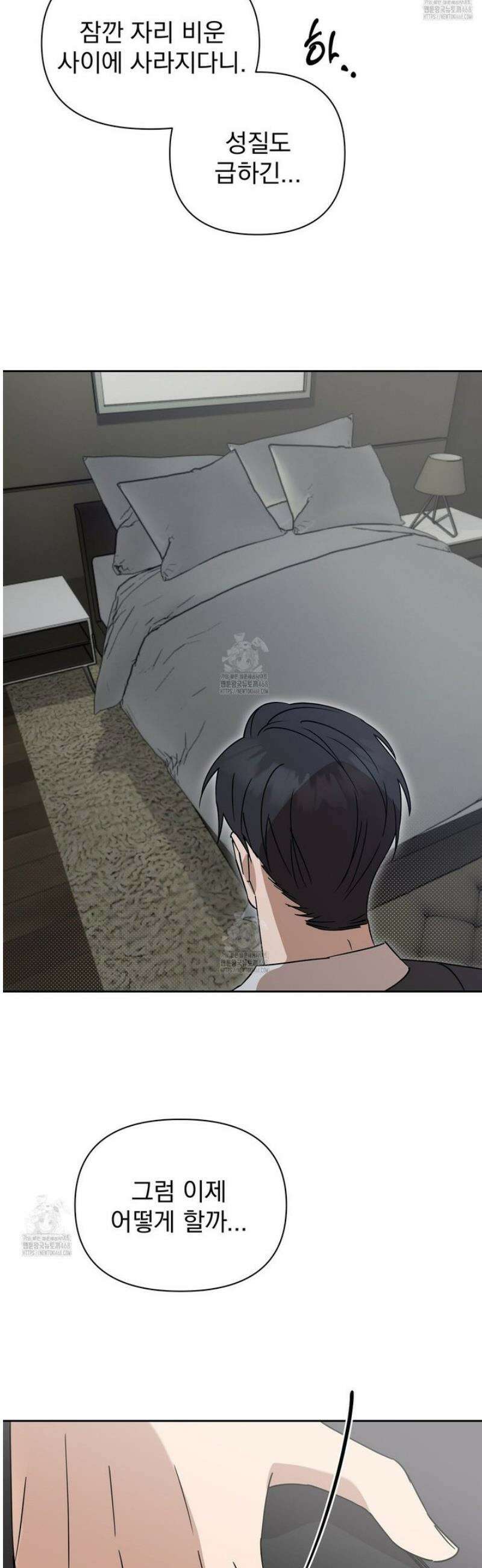 끝내 닿는 봄 6화 40