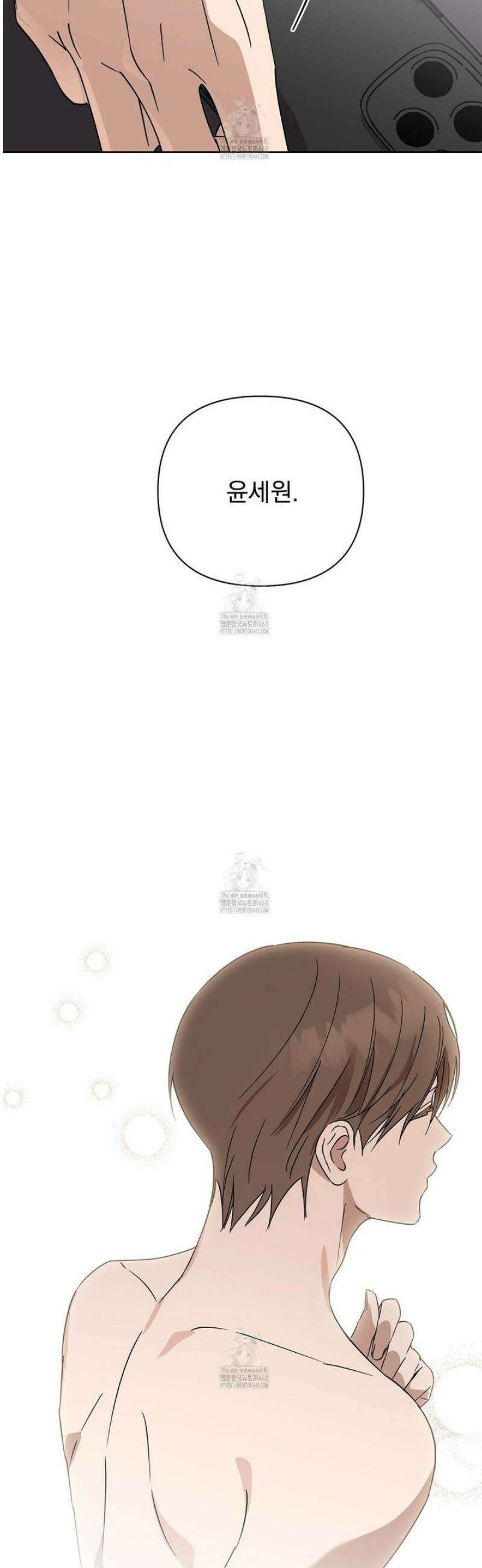 끝내 닿는 봄 6화 41