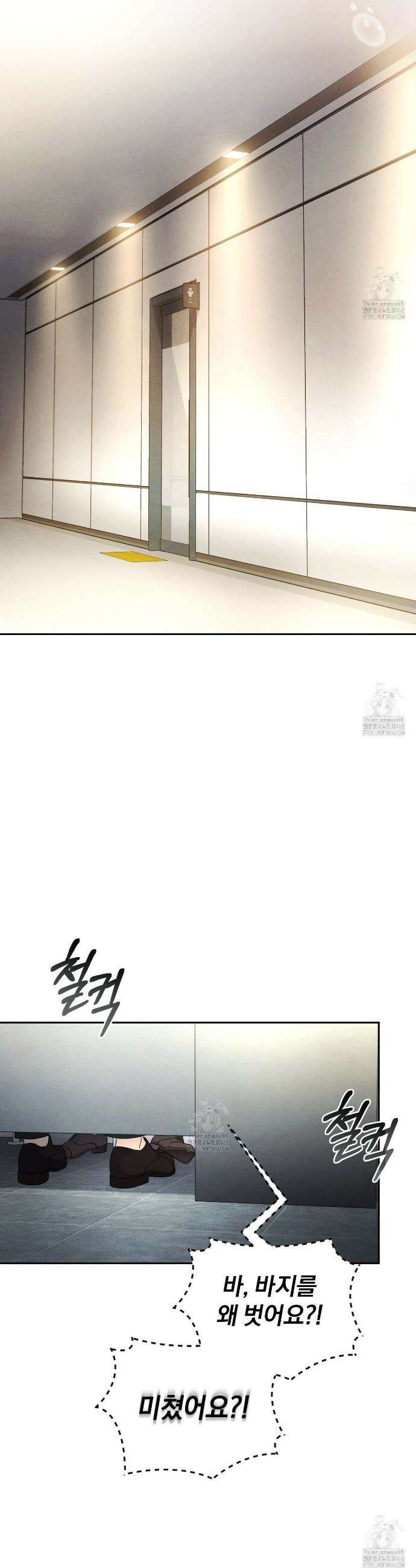 숨어 보는 BL 특강 : 상사의 비윤리적 리더십 ~곧추선 팀장님~ 프롤로그 13