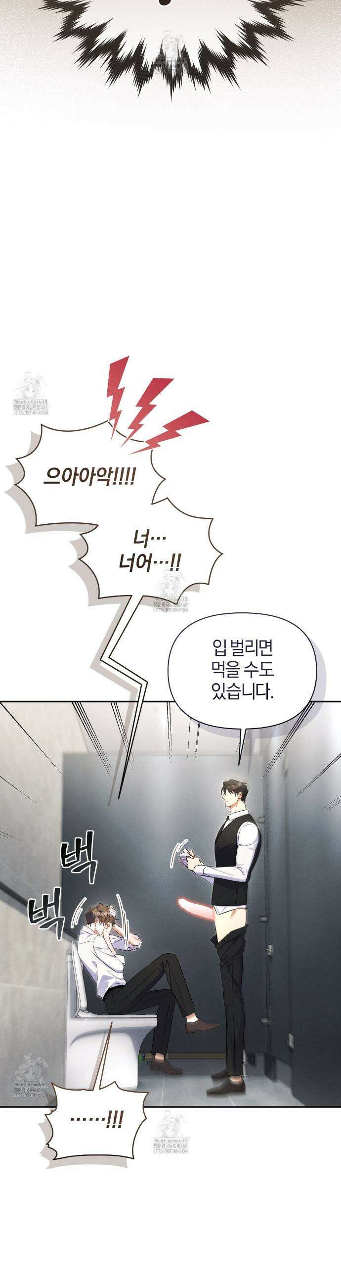 숨어 보는 BL 특강 : 상사의 비윤리적 리더십 ~곧추선 팀장님~ 2화 18