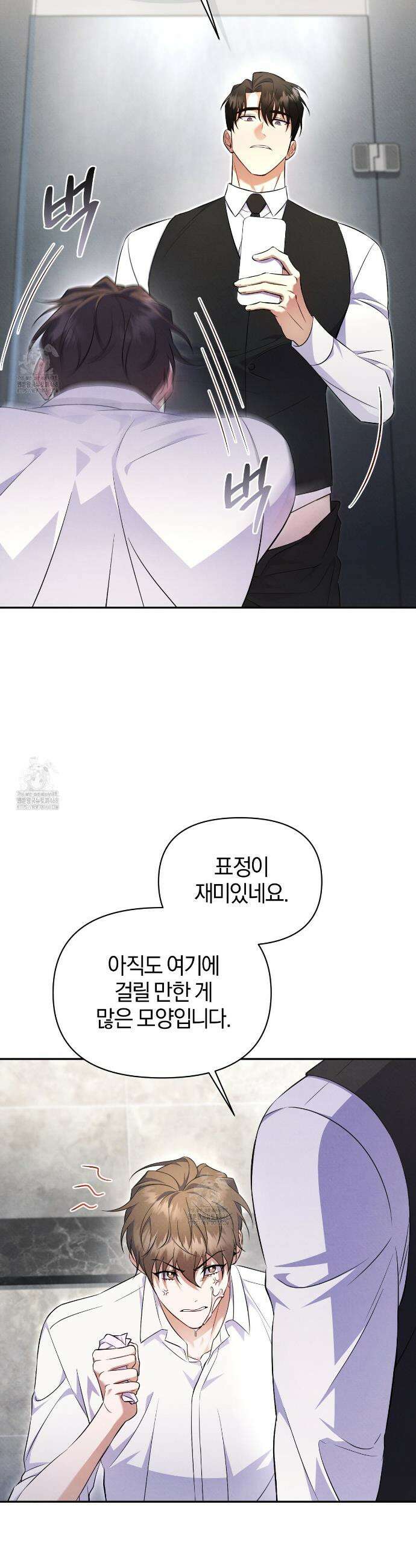 숨어 보는 BL 특강 : 상사의 비윤리적 리더십 ~곧추선 팀장님~ 2화 20