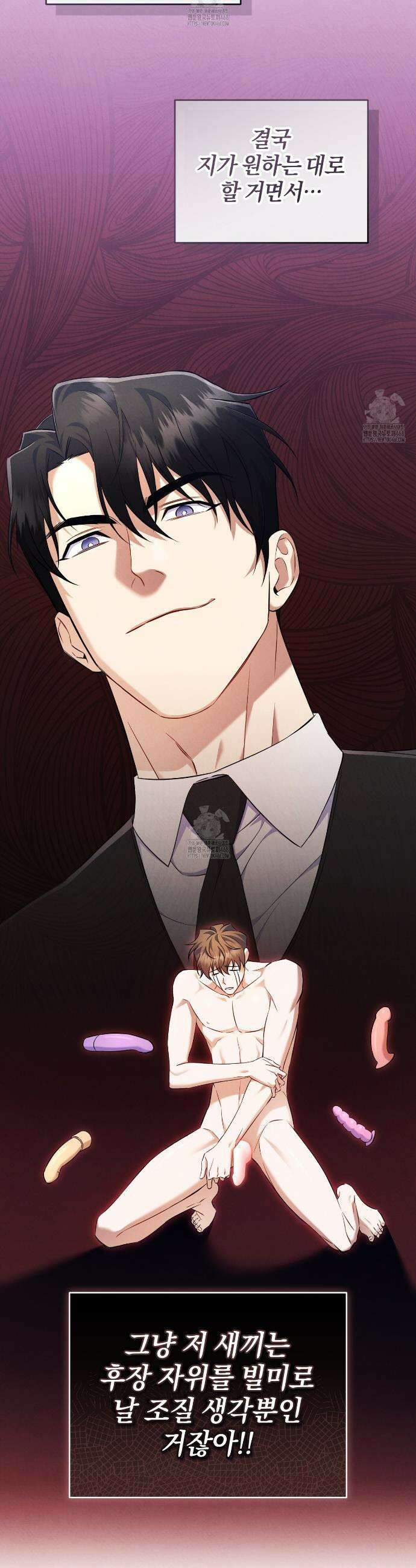숨어 보는 BL 특강 : 상사의 비윤리적 리더십 ~곧추선 팀장님~ 2화 29