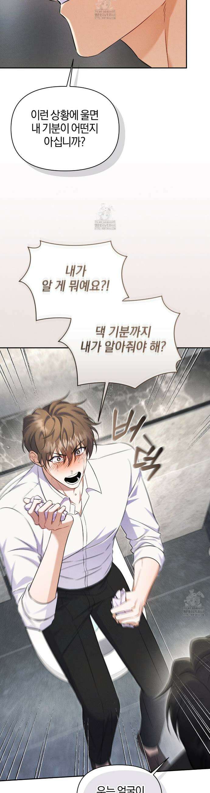 숨어 보는 BL 특강 : 상사의 비윤리적 리더십 ~곧추선 팀장님~ 2화 32