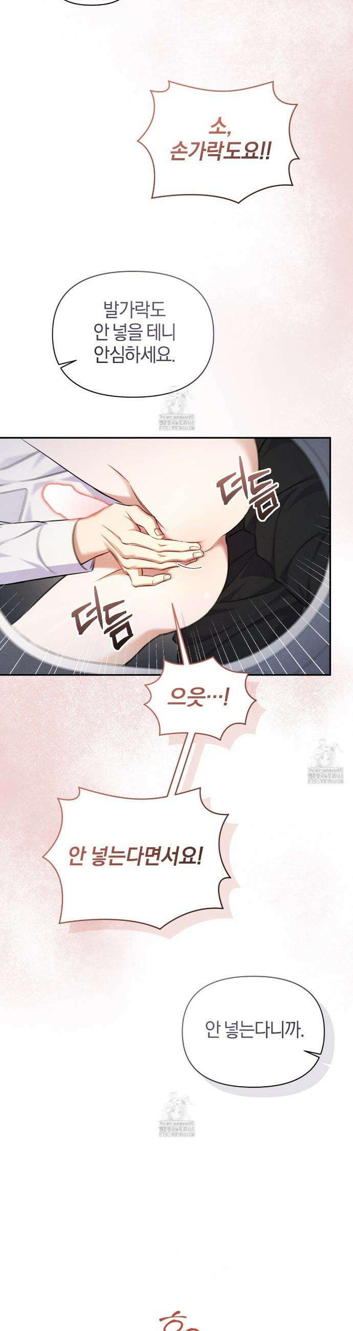 숨어 보는 BL 특강 : 상사의 비윤리적 리더십 ~곧추선 팀장님~ 2화 39