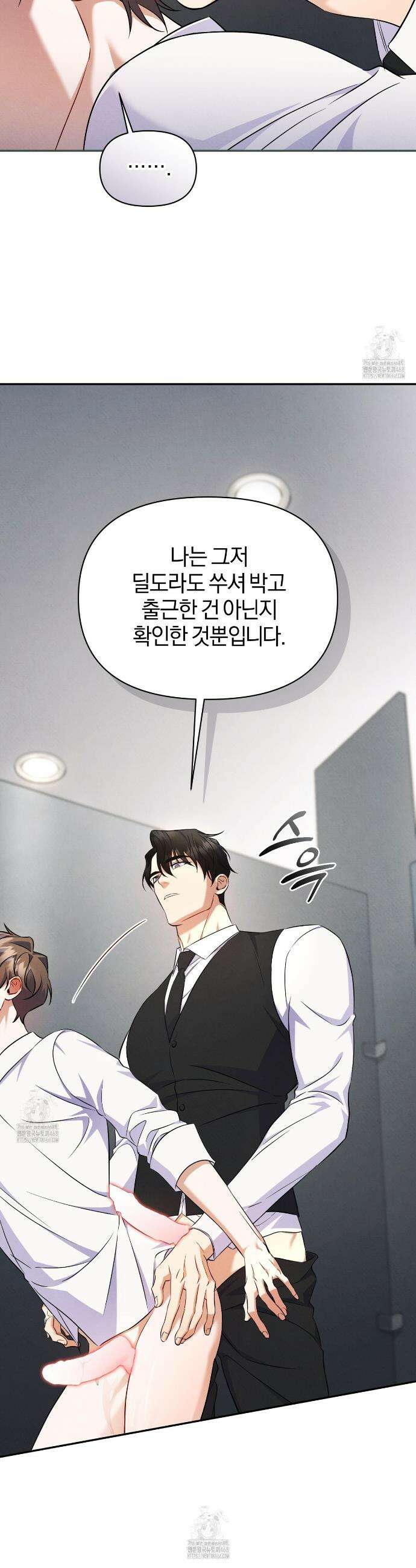숨어 보는 BL 특강 : 상사의 비윤리적 리더십 ~곧추선 팀장님~ 2화 43