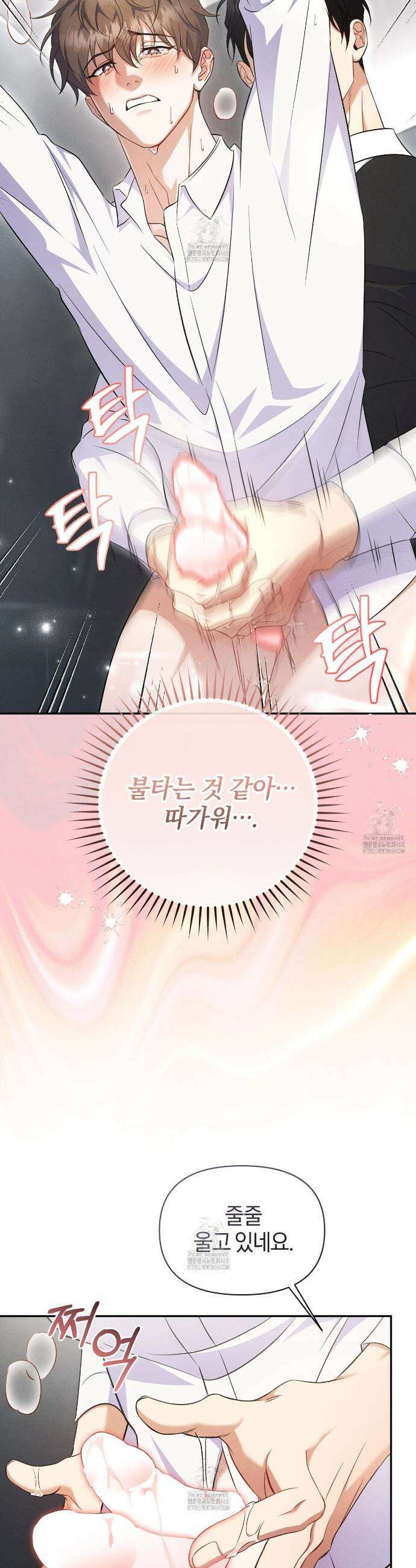 숨어 보는 BL 특강 : 상사의 비윤리적 리더십 ~곧추선 팀장님~ 2화 50