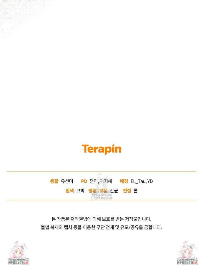 숨어 보는 BL 특강 : 상사의 비윤리적 리더십 ~곧추선 팀장님~ 2화 54