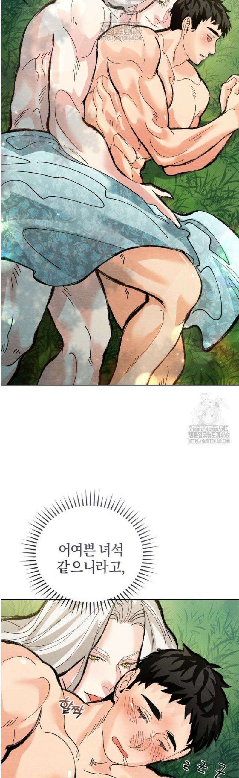 숨어 보는 BL 특강  고전에서의 떡 활용법 ~호랑이를 중심으로~ 5화 2