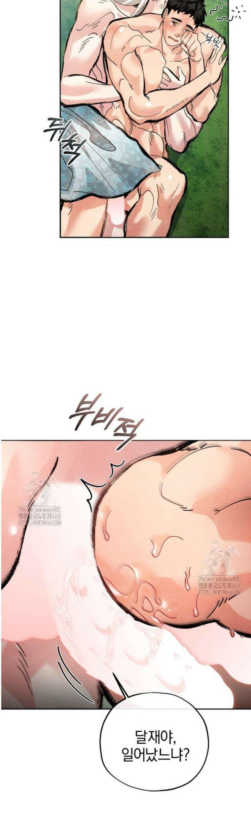 숨어 보는 BL 특강  고전에서의 떡 활용법 ~호랑이를 중심으로~ 5화 4