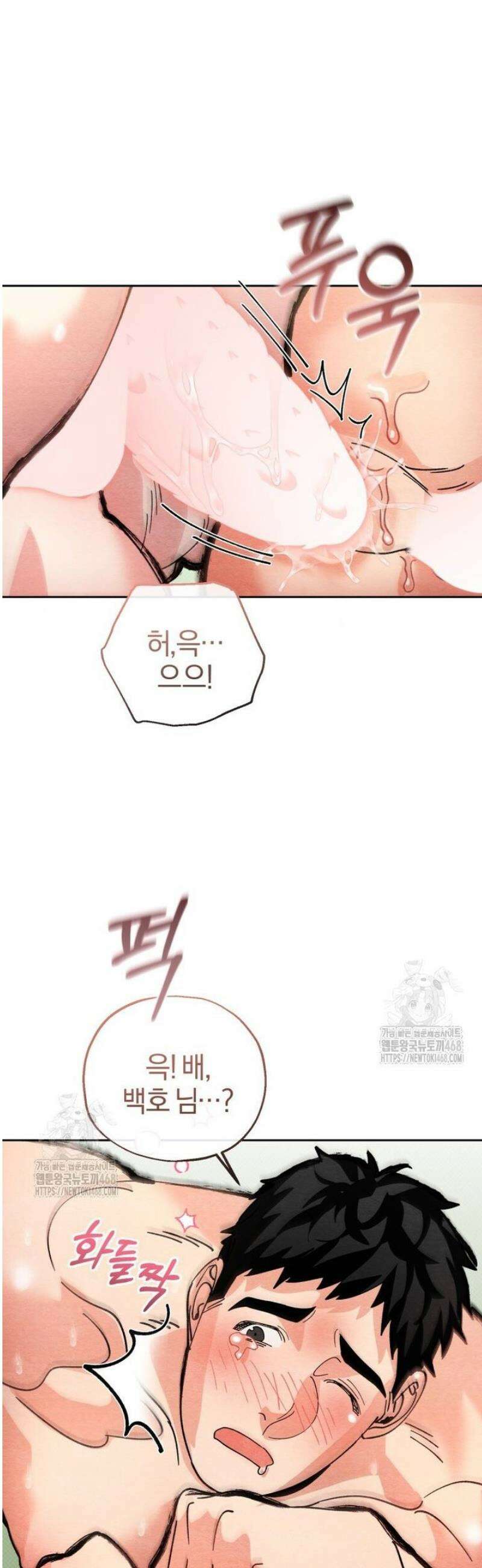 숨어 보는 BL 특강  고전에서의 떡 활용법 ~호랑이를 중심으로~ 5화 5
