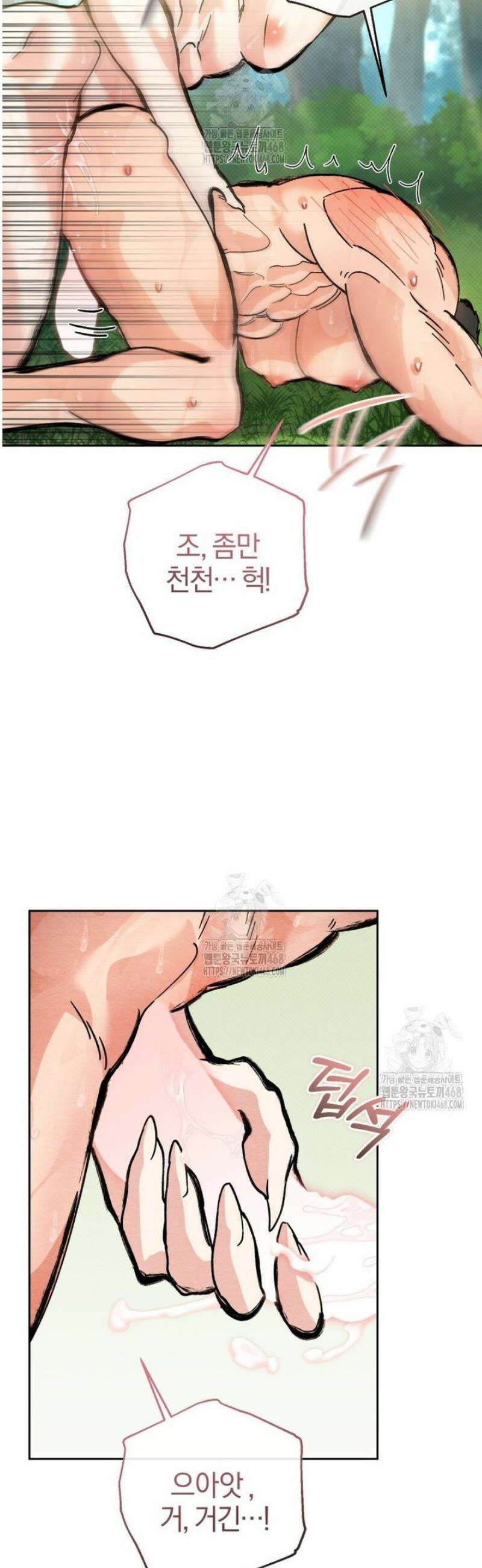 숨어 보는 BL 특강  고전에서의 떡 활용법 ~호랑이를 중심으로~ 5화 15