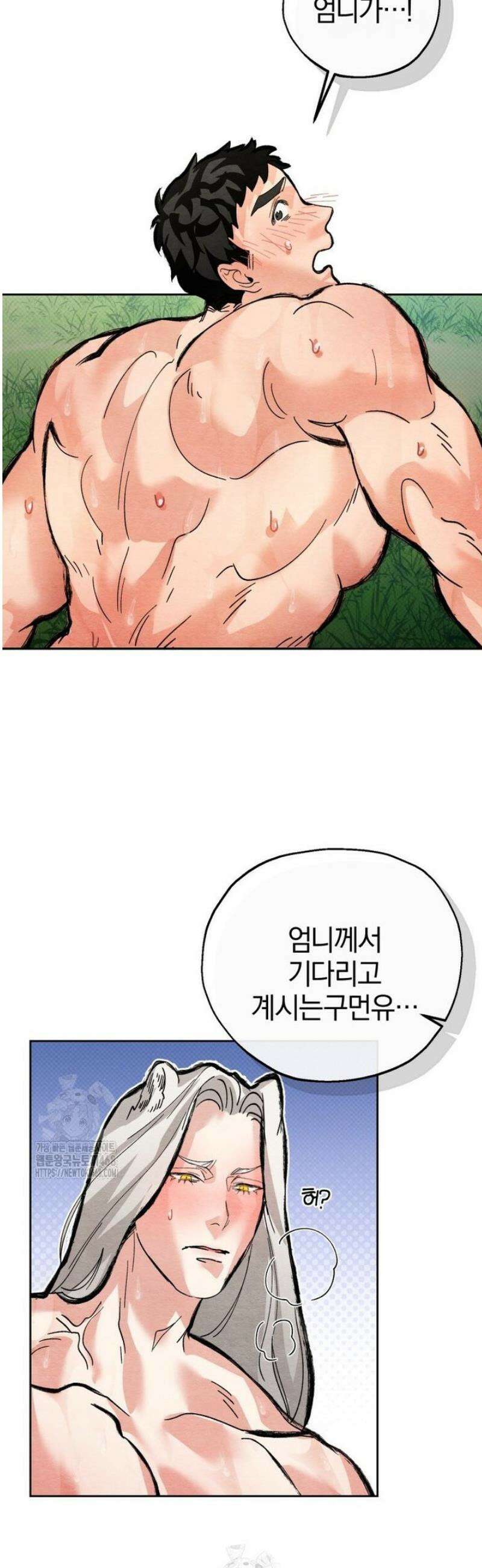 숨어 보는 BL 특강  고전에서의 떡 활용법 ~호랑이를 중심으로~ 5화 19