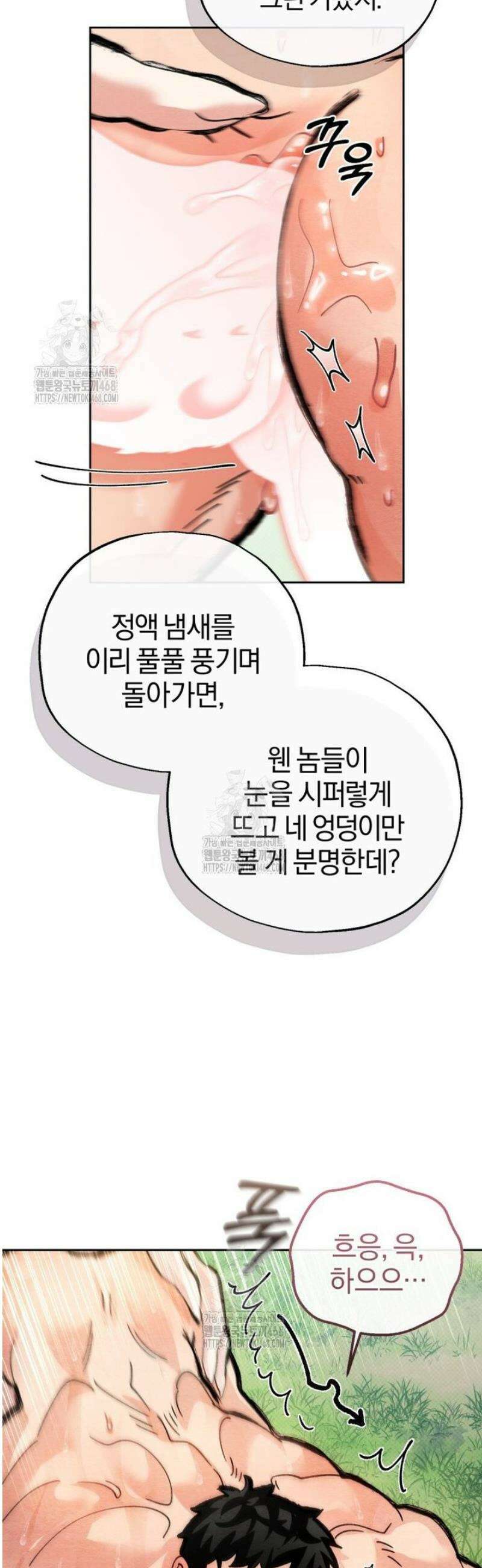 숨어 보는 BL 특강  고전에서의 떡 활용법 ~호랑이를 중심으로~ 5화 25