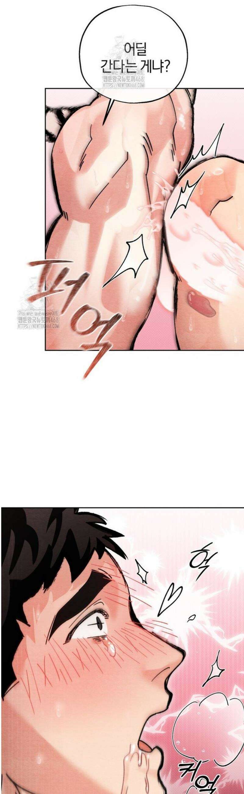 숨어 보는 BL 특강  고전에서의 떡 활용법 ~호랑이를 중심으로~ 5화 27