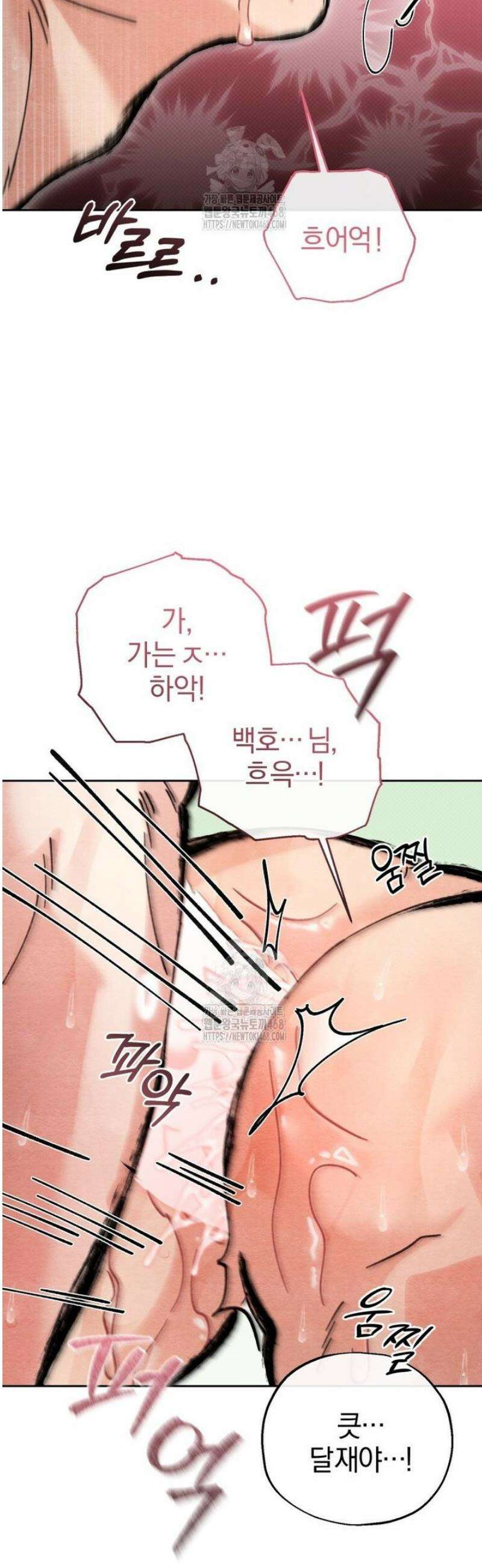 숨어 보는 BL 특강  고전에서의 떡 활용법 ~호랑이를 중심으로~ 5화 28