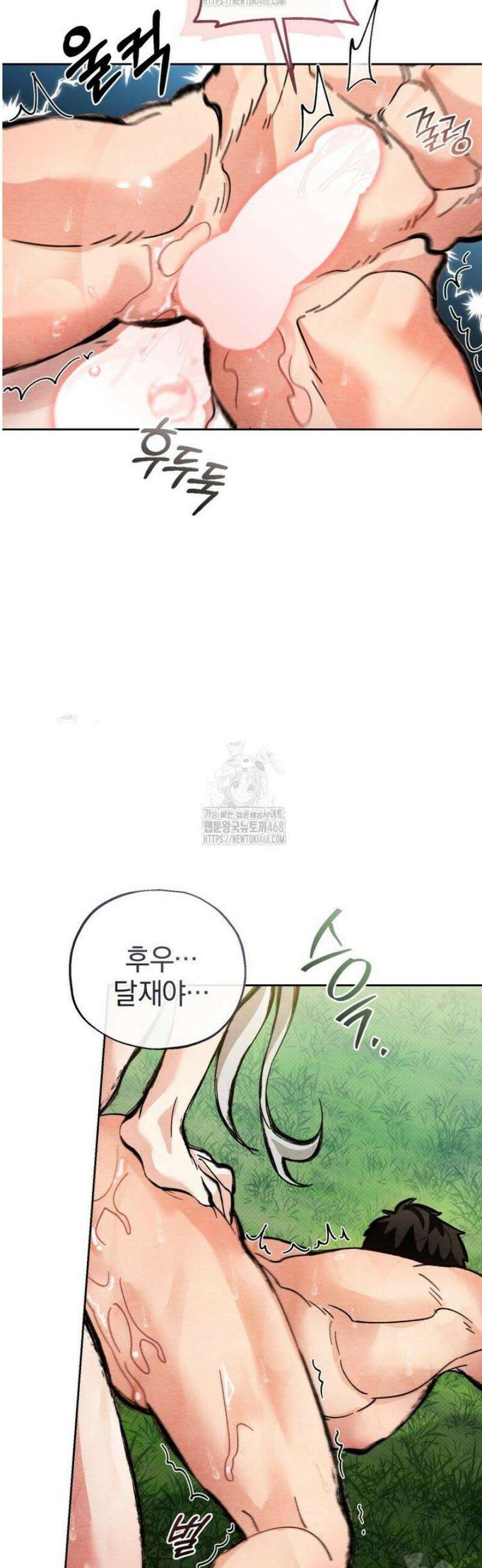 숨어 보는 BL 특강  고전에서의 떡 활용법 ~호랑이를 중심으로~ 5화 30