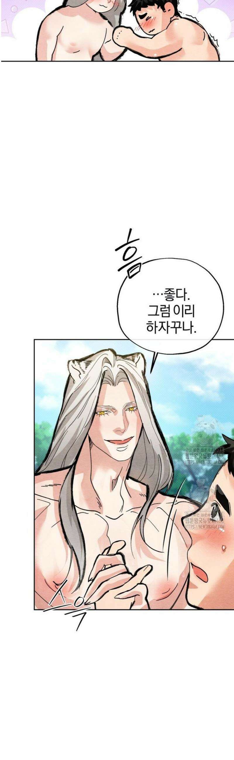 숨어 보는 BL 특강  고전에서의 떡 활용법 ~호랑이를 중심으로~ 5화 40