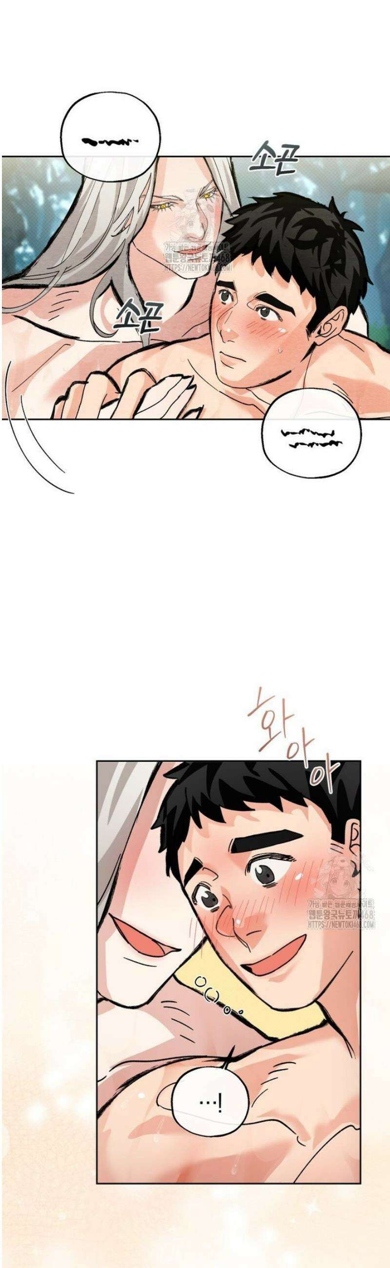 숨어 보는 BL 특강  고전에서의 떡 활용법 ~호랑이를 중심으로~ 5화 41
