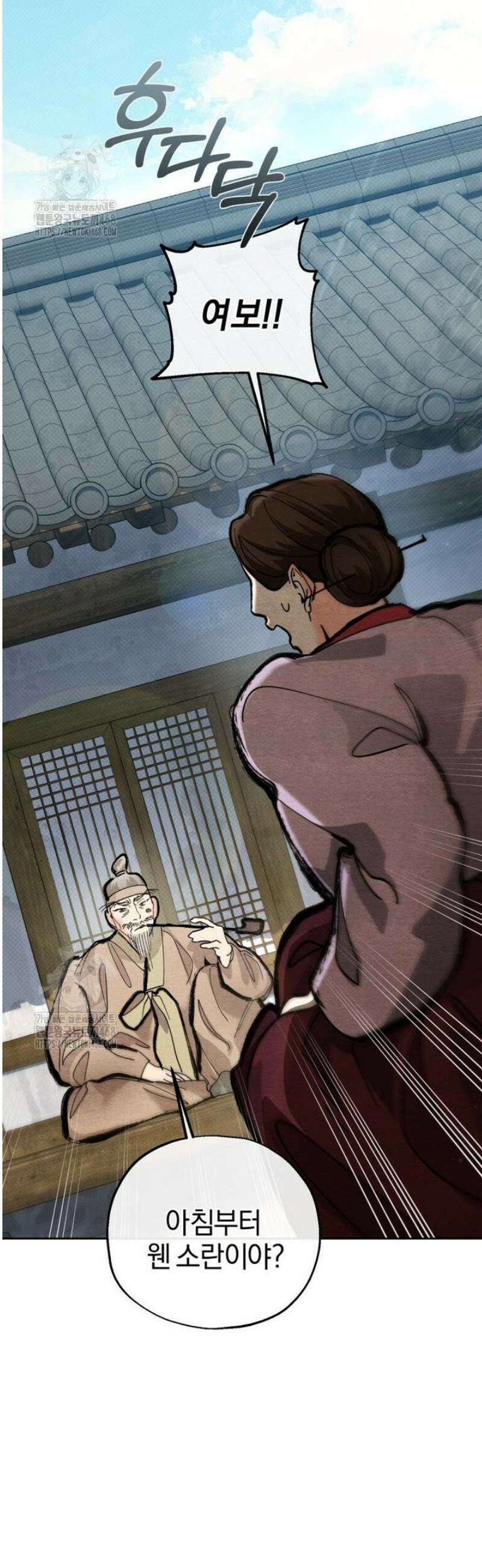 숨어 보는 BL 특강  고전에서의 떡 활용법 ~호랑이를 중심으로~ 5화 44
