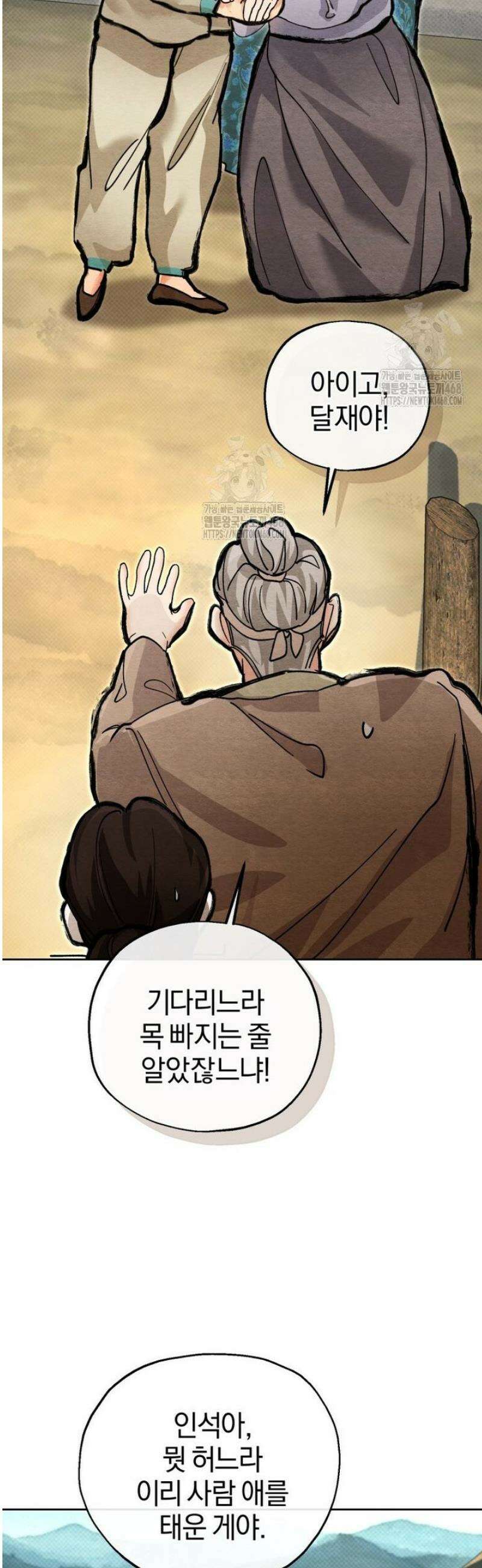 숨어 보는 BL 특강  고전에서의 떡 활용법 ~호랑이를 중심으로~ 5화 47
