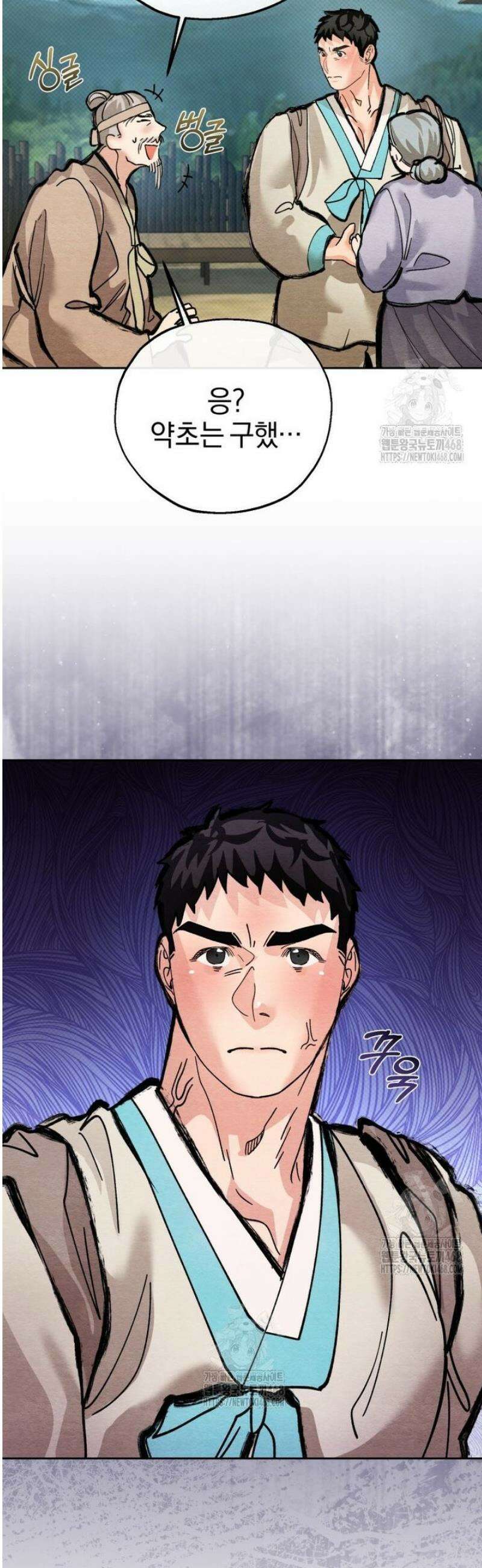 숨어 보는 BL 특강  고전에서의 떡 활용법 ~호랑이를 중심으로~ 5화 48