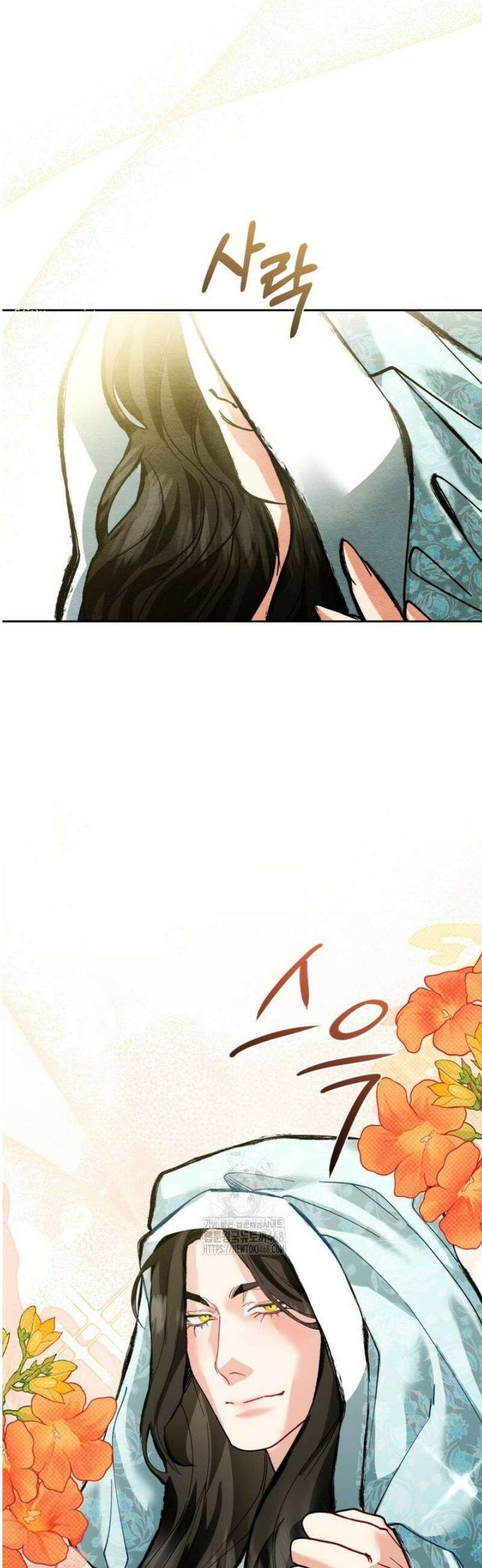 숨어 보는 BL 특강  고전에서의 떡 활용법 ~호랑이를 중심으로~ 5화 51
