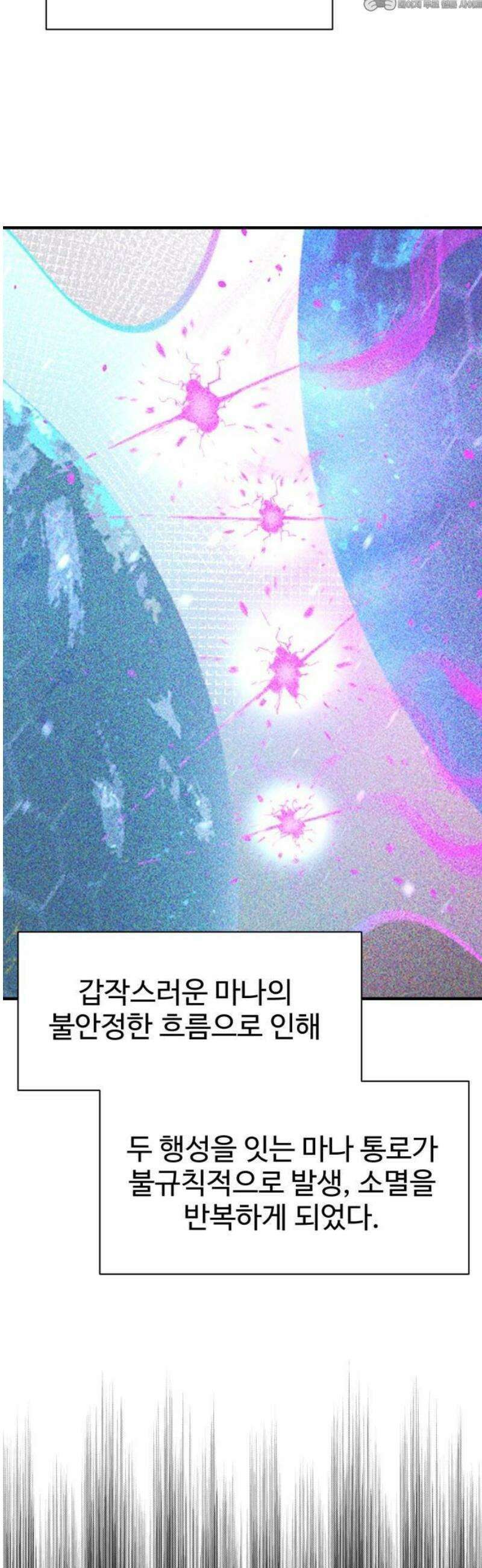 지구대장님의 학교생활 40화 4