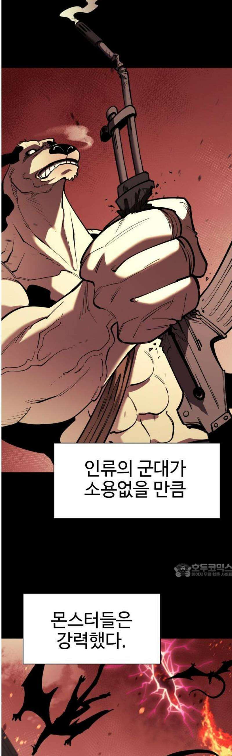 지구대장님의 학교생활 40화 8