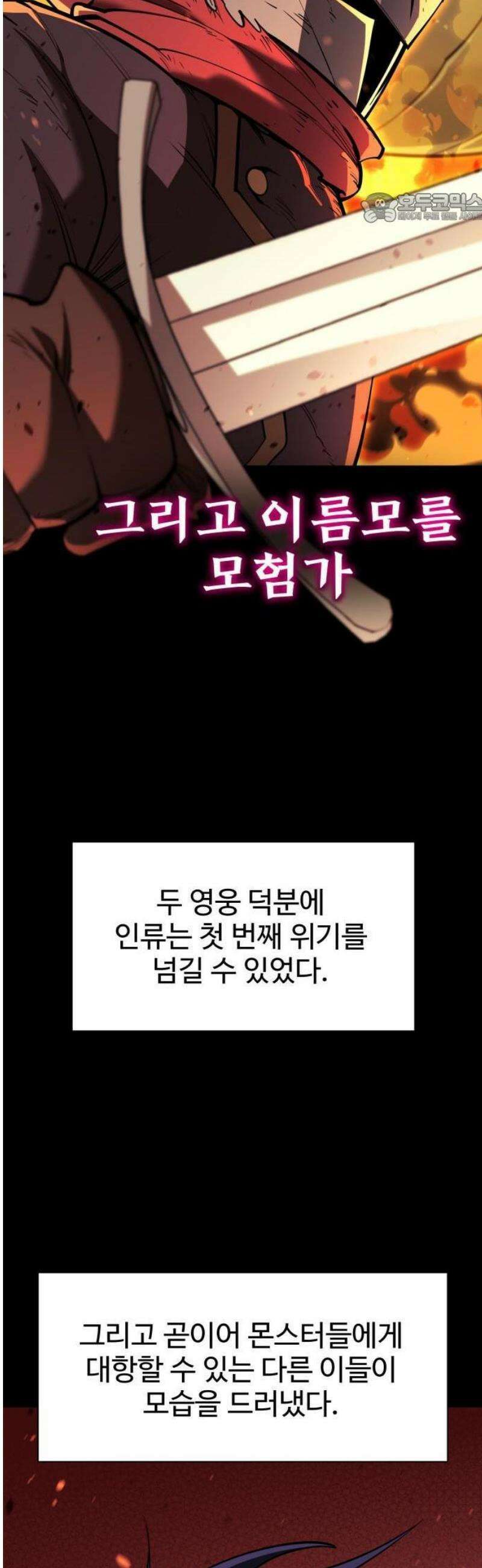 지구대장님의 학교생활 40화 11