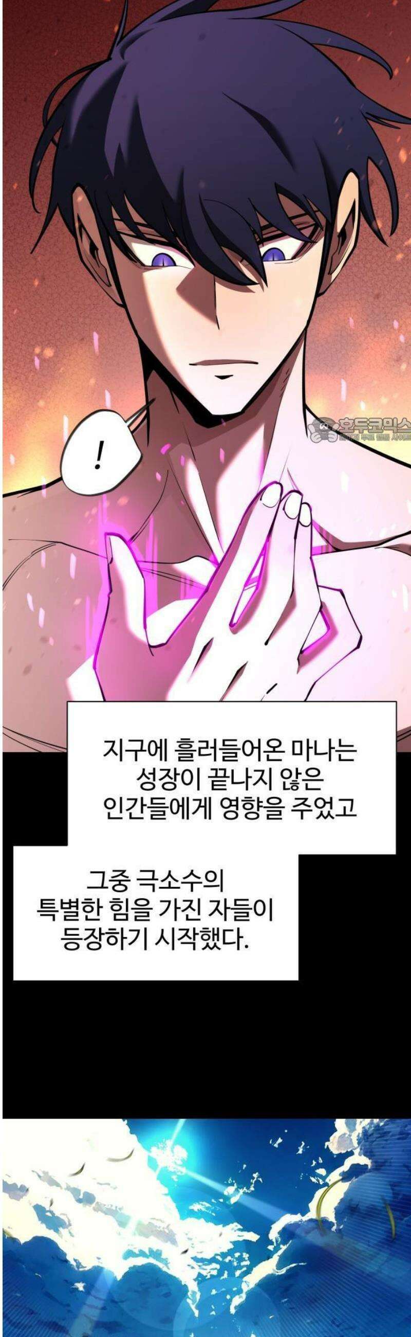 지구대장님의 학교생활 40화 12