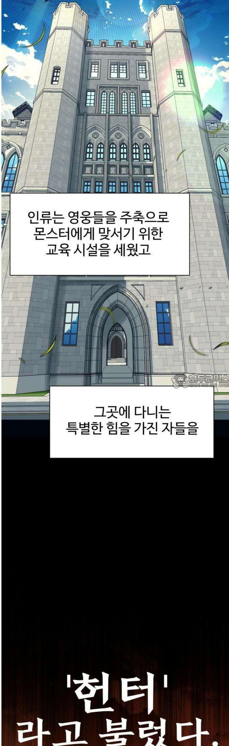 지구대장님의 학교생활 40화 13
