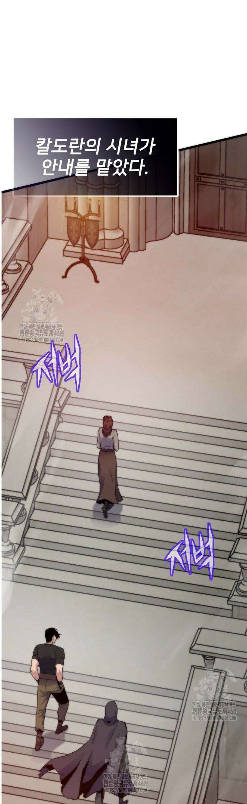 전생자(카카오) 145화 2