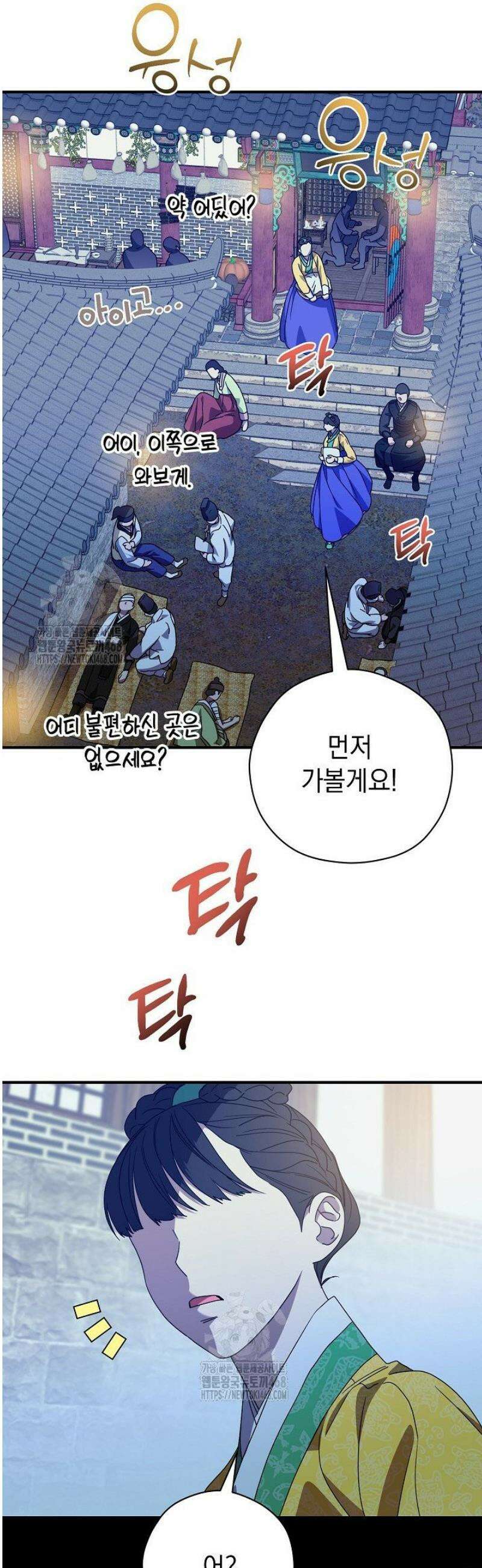 범하고 싶어 53화 2