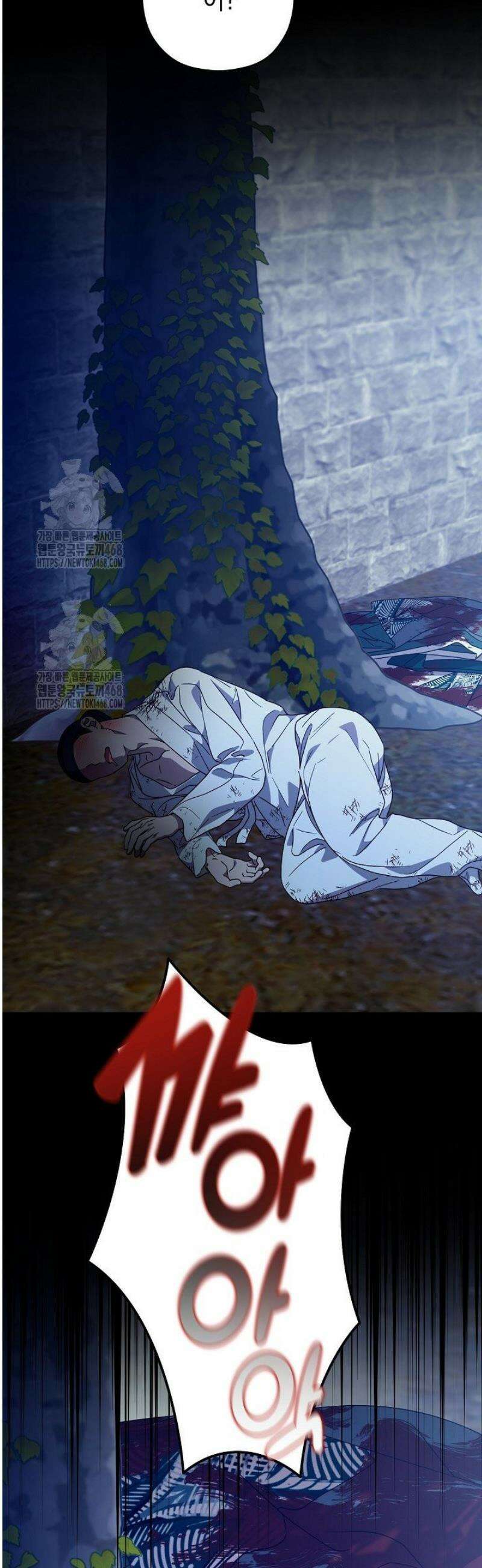 범하고 싶어 53화 3