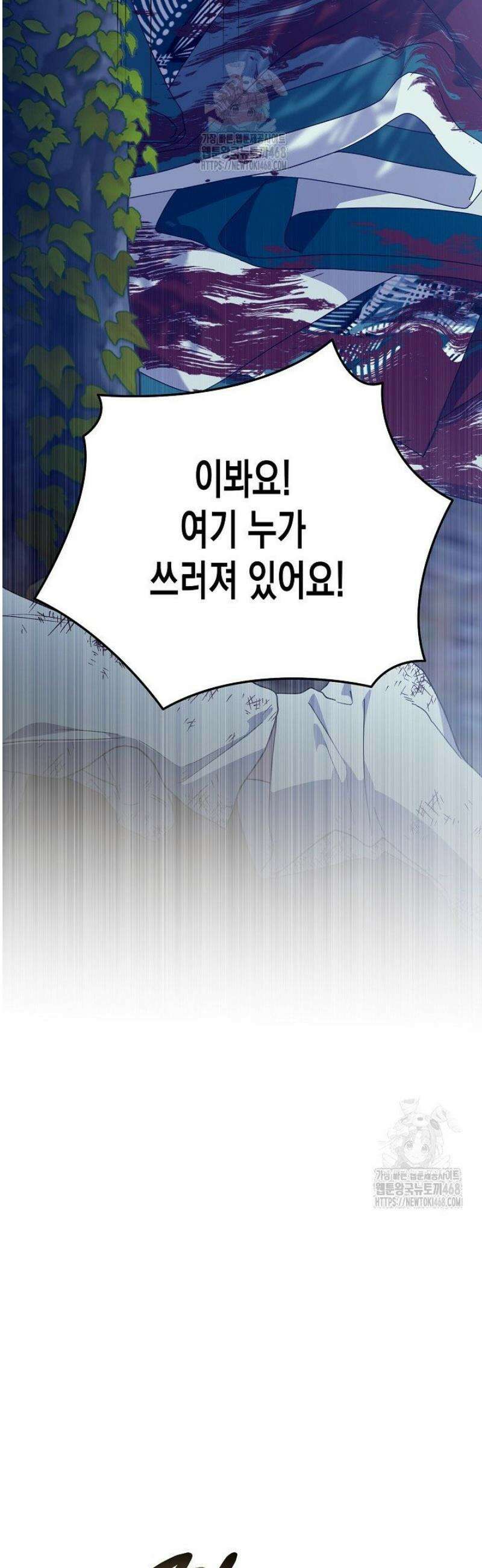 범하고 싶어 53화 4