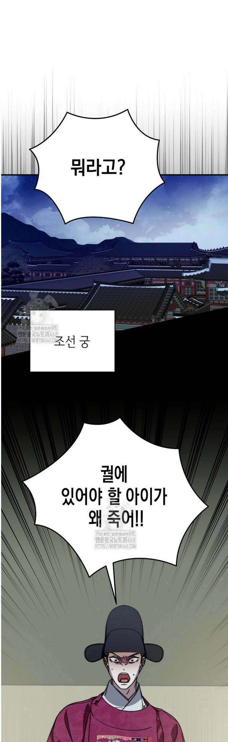 범하고 싶어 53화 9