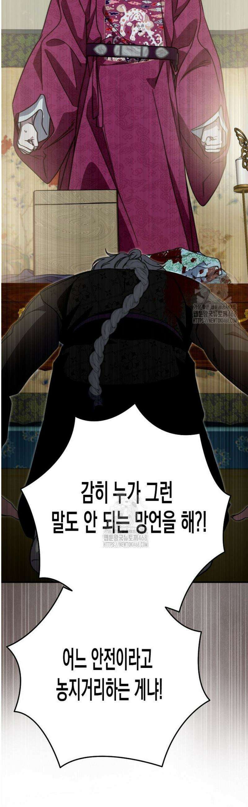 범하고 싶어 53화 10
