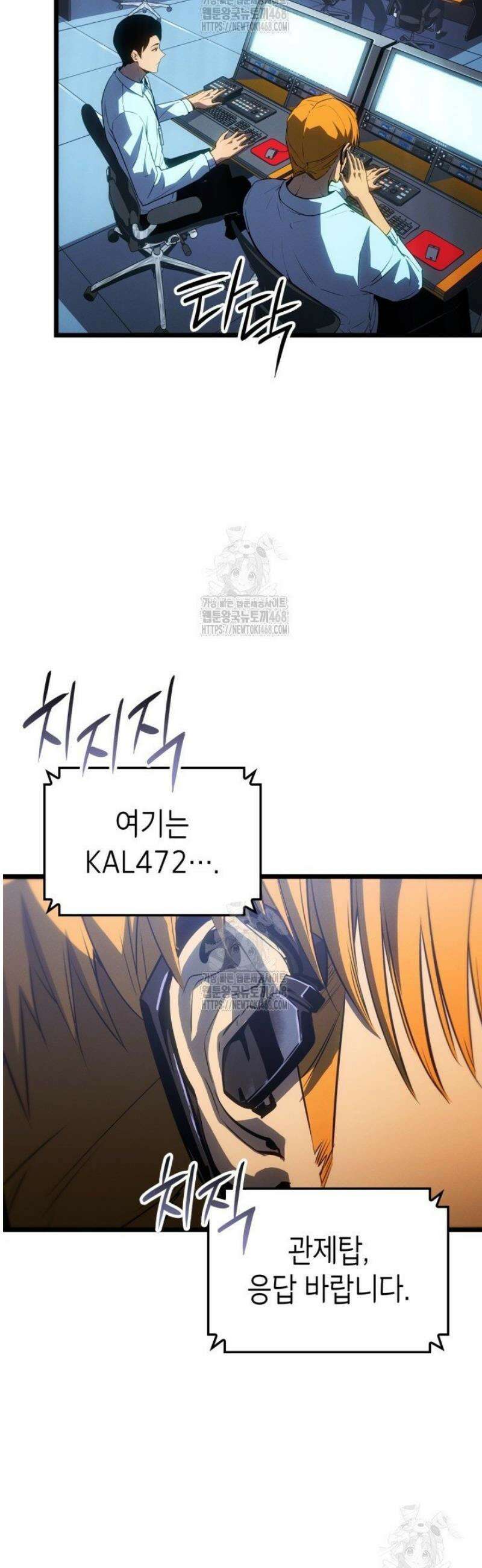 나 혼자만 레벨업 : 라그나로크 61화 2