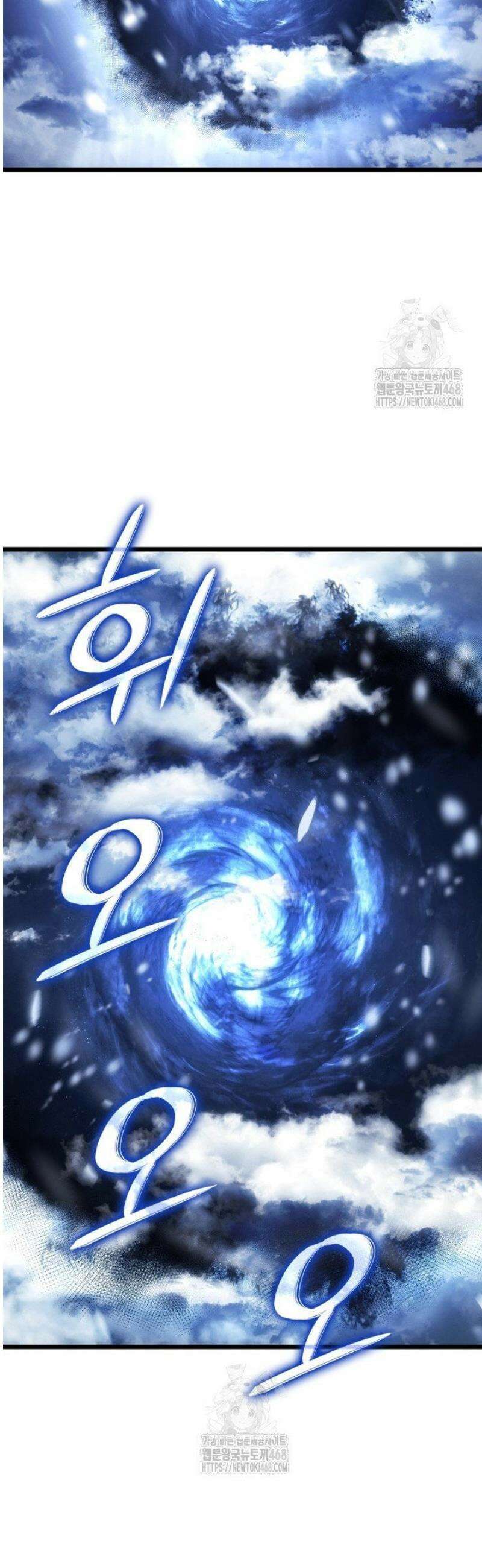 나 혼자만 레벨업 : 라그나로크 61화 7