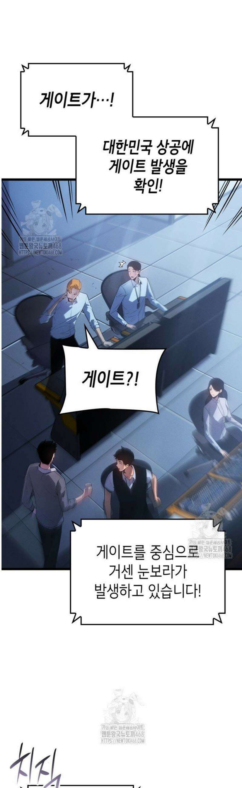 나 혼자만 레벨업 : 라그나로크 61화 8