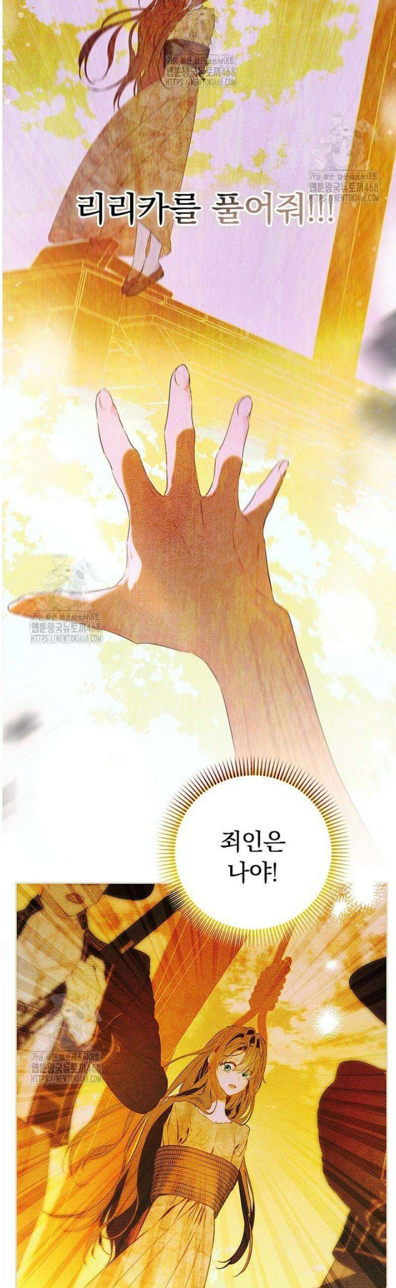 엄마가 계약결혼 했다 101화 3