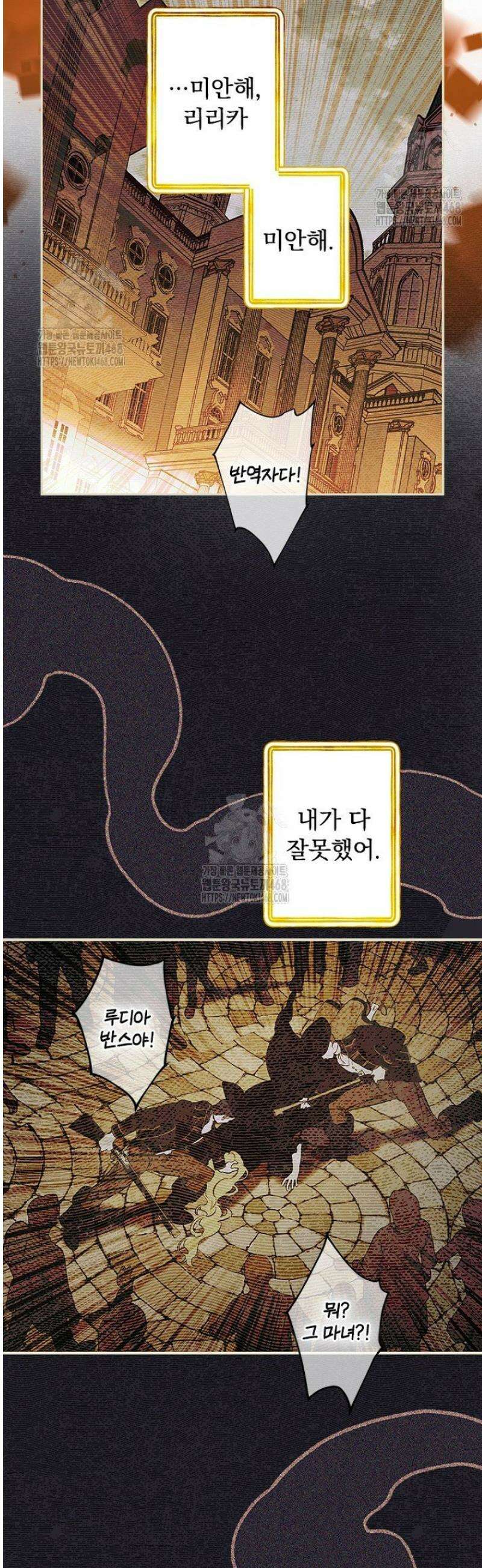 엄마가 계약결혼 했다 101화 6