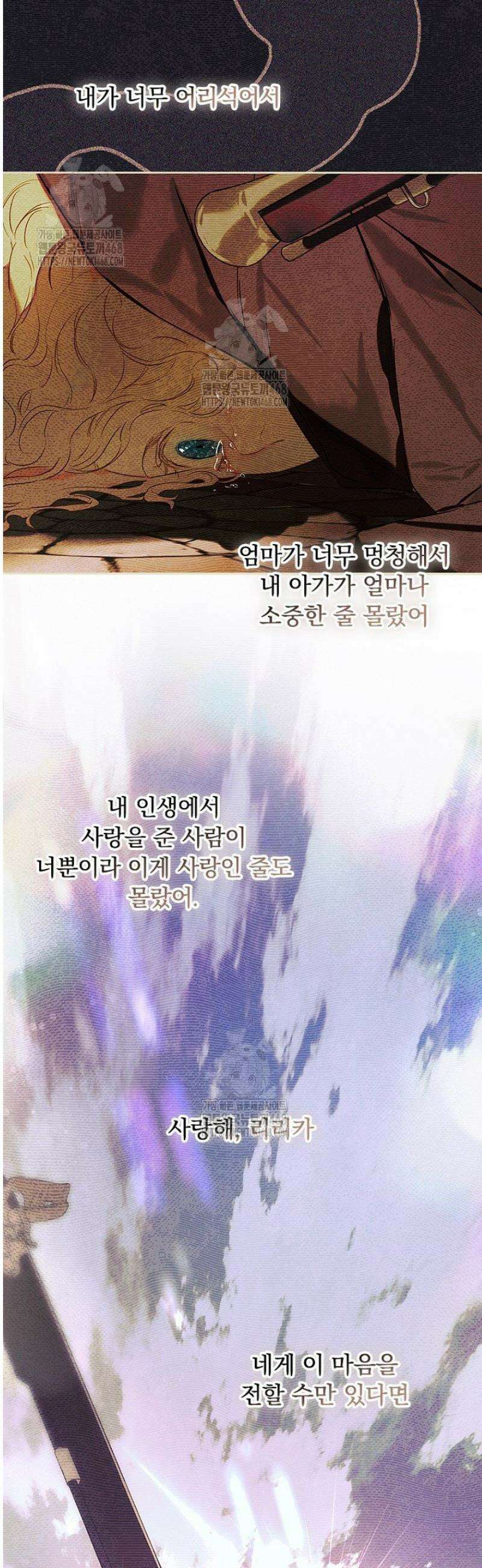 엄마가 계약결혼 했다 101화 7