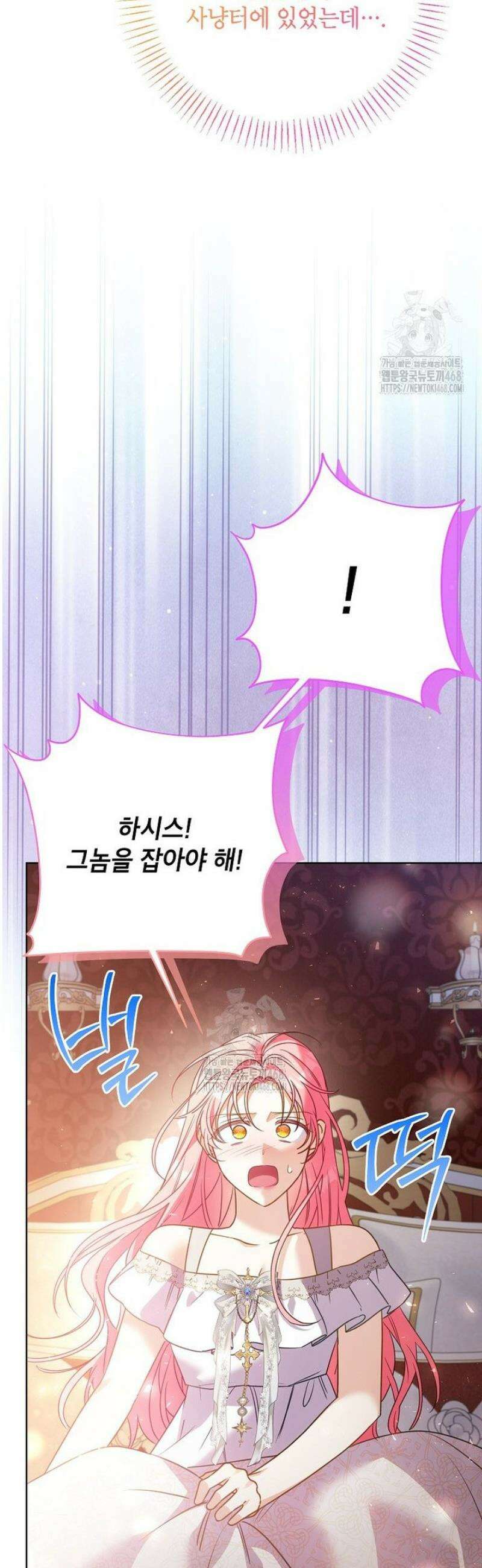 시한부 남편인 줄 알았습니다만? 71화 7
