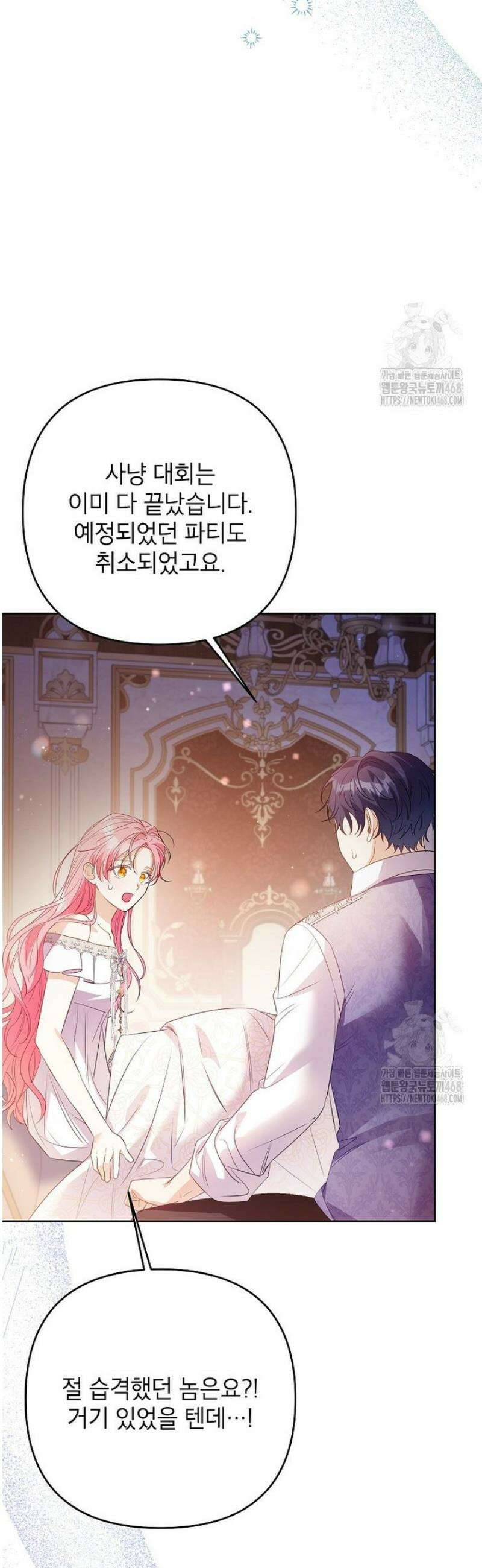 시한부 남편인 줄 알았습니다만? 71화 11