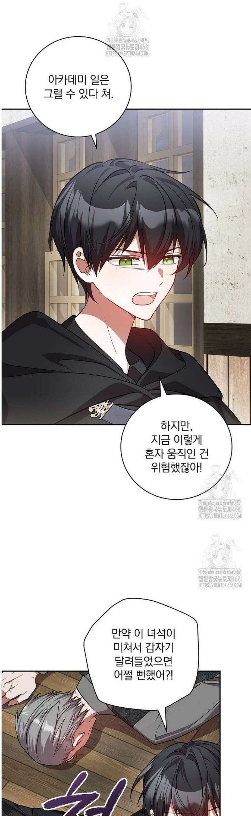 새 오빠를 반품하겠습니다 27화 2