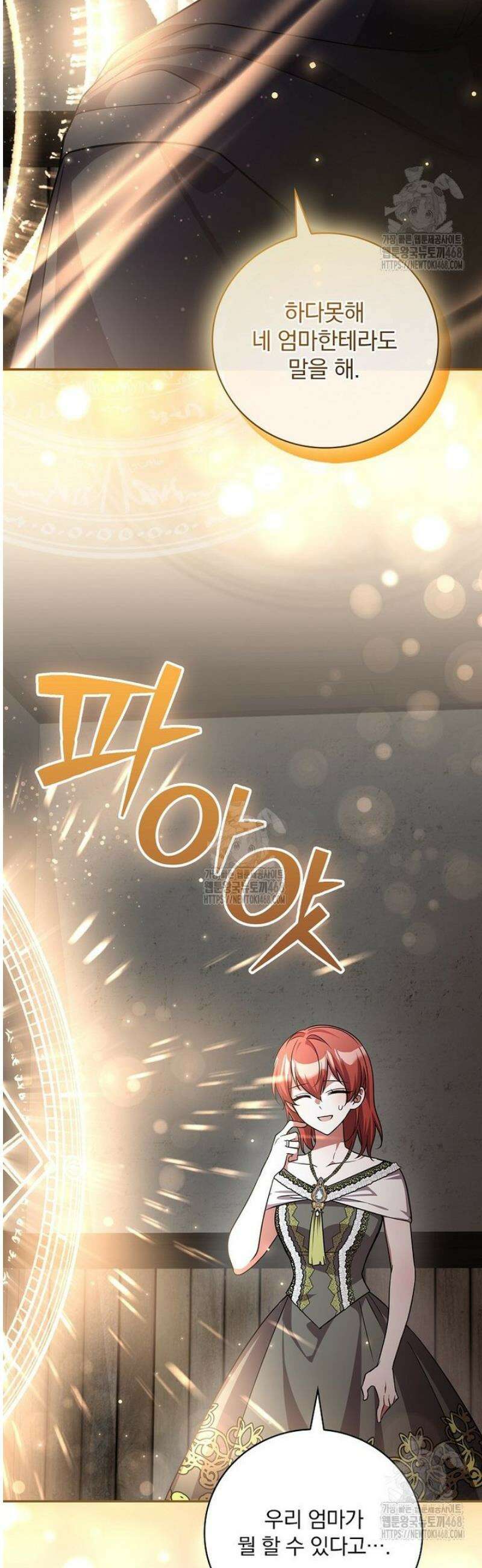 새 오빠를 반품하겠습니다 27화 7