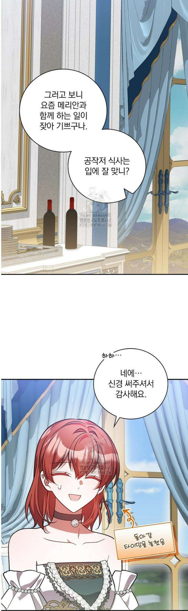 새 오빠를 반품하겠습니다 27화 14