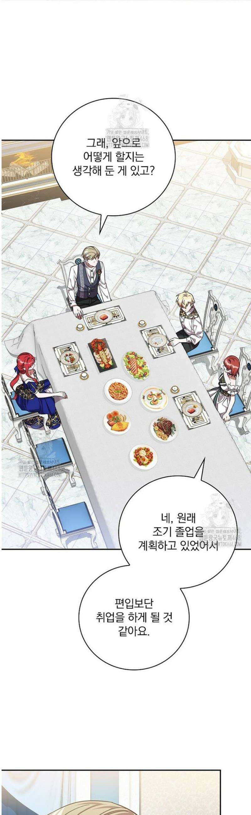 새 오빠를 반품하겠습니다 27화 15