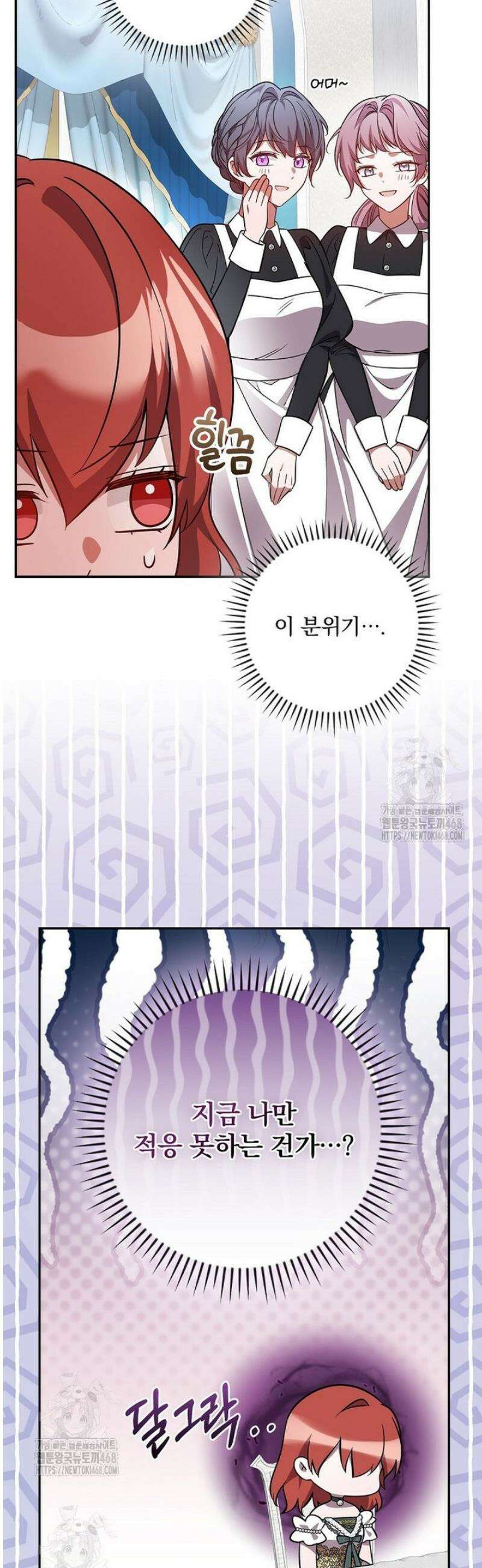 새 오빠를 반품하겠습니다 27화 28